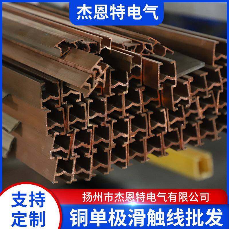 起重机铜单极滑触线H型250A单极滑线行车铜滑线供应,农用物资,其他肥料,淘宝优惠券,粉丝福利购,淘宝优惠卷