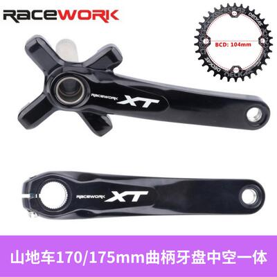 山地车170/175mmXT中空一体曲柄牙盘11速正负齿单盘32T-38T加中轴
