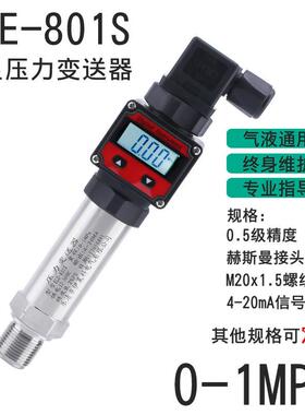 ELE-801S0-1Mpa真空负压扩散硅带数显液压变送器液晶数显液位变