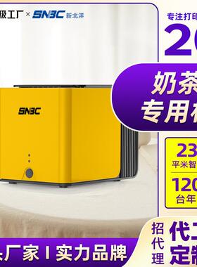 新北洋BTP-XL50标签打印机服装吊牌面包店商超市热敏奶茶标签专用