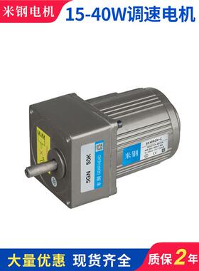 220V调速电机可变速低速慢速0W120W150W200W400W750W交流小型马达