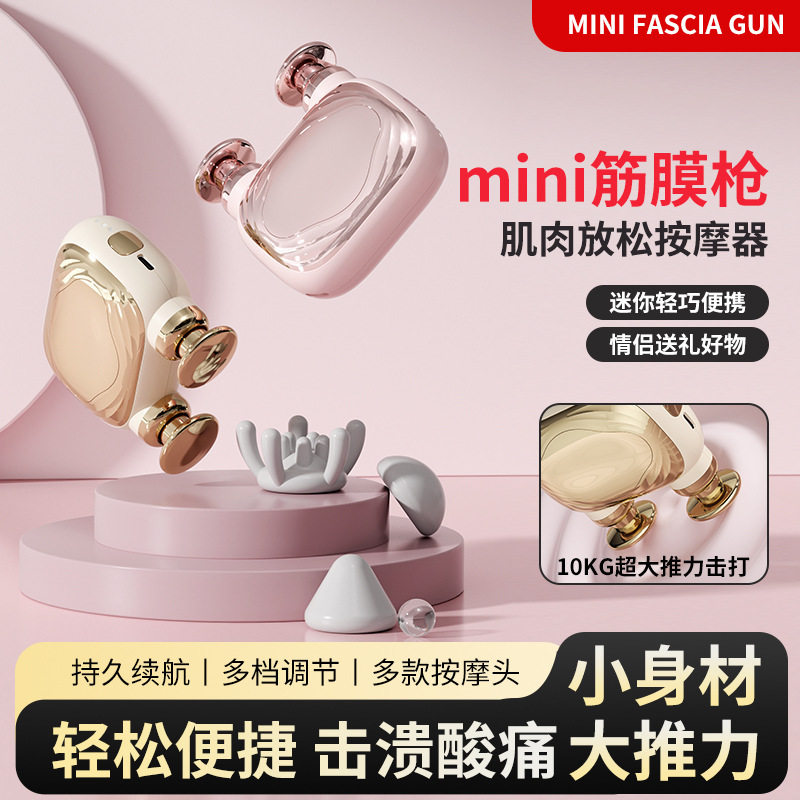 跨境mini双头筋膜枪便携式女士户外筋膜枪放松肌肉按摩仪厂家直供