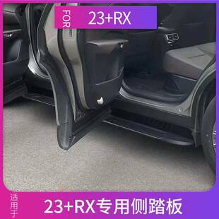 适用于RX350H汽车脚踏板23年RX侧踏板Lexus改装固定踏板