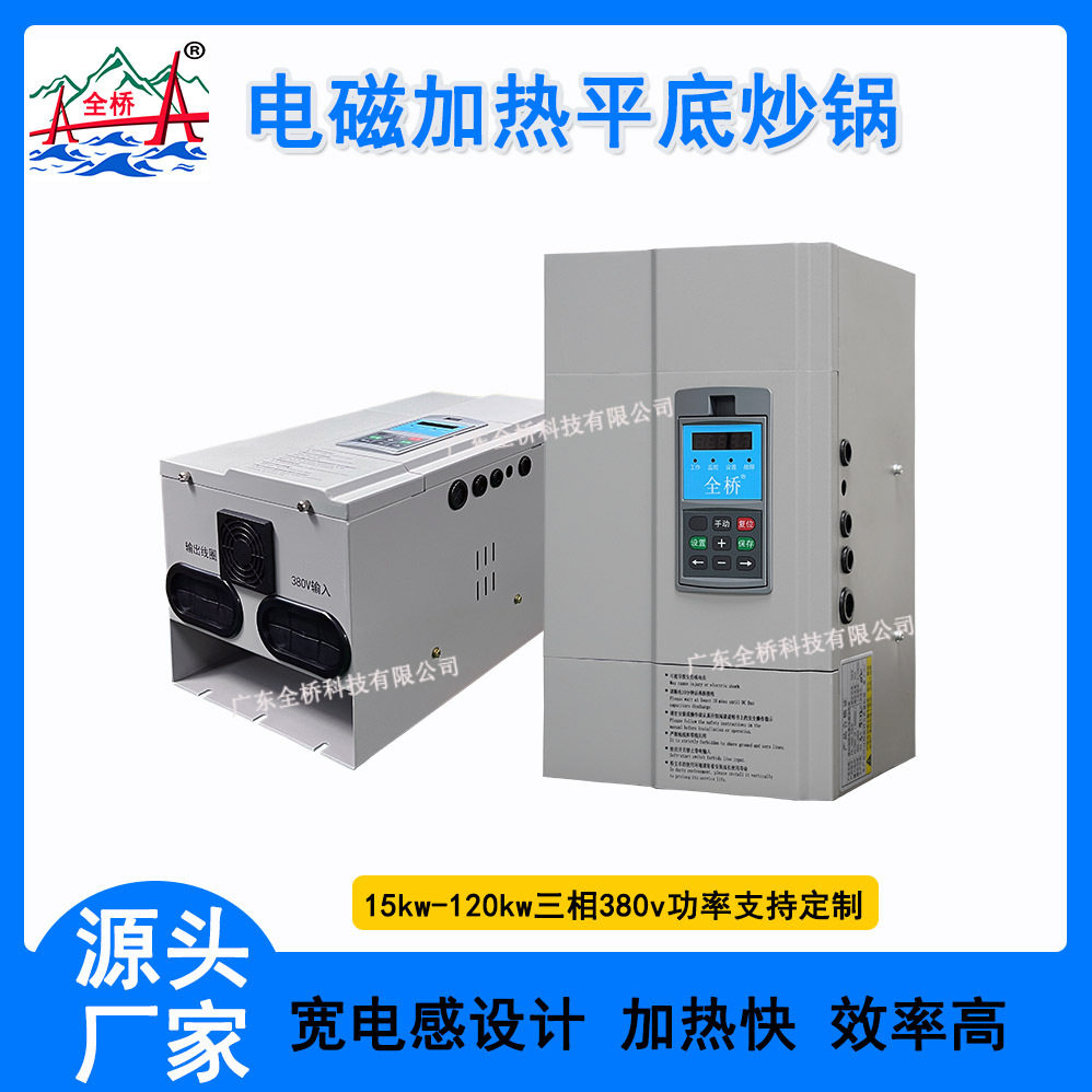 新品电磁平底炒锅5kw-100kw工业级电磁加热线圈可配套宽电感设计