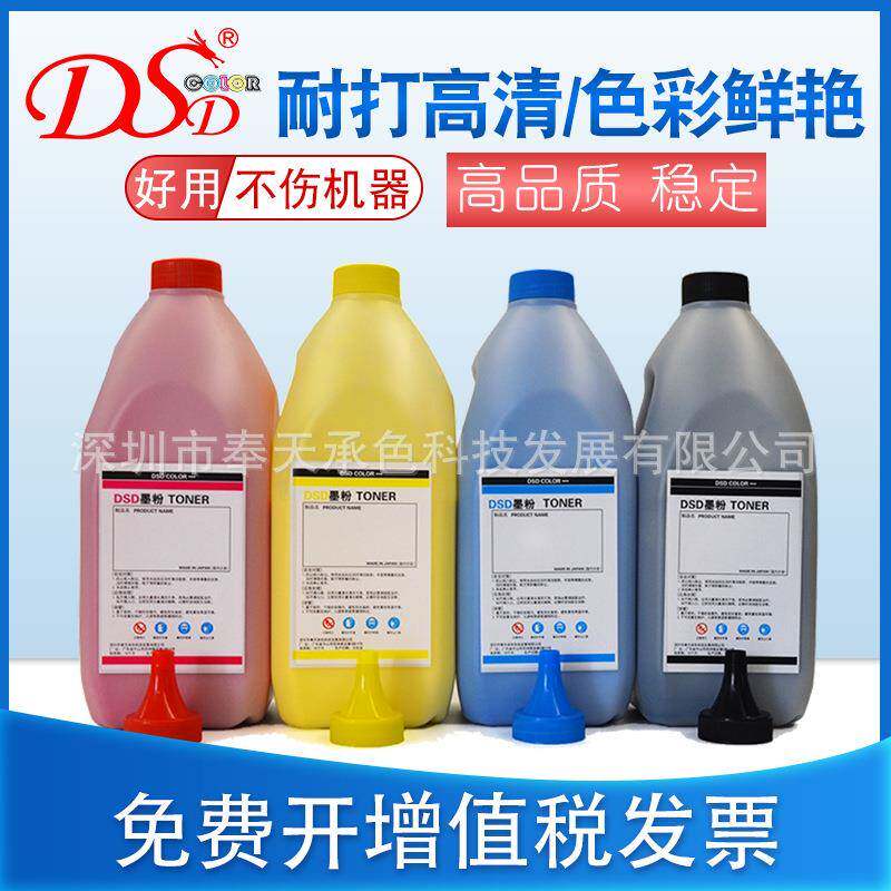 DSD适用施乐c2263粉盒VC2265五代墨粉CT202496/97/98/99彩色碳粉