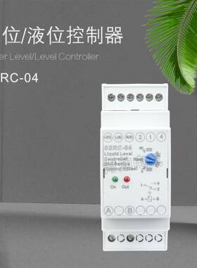 水位/液位控制新款SSR-04SSRC-0424V220v380V可以选择