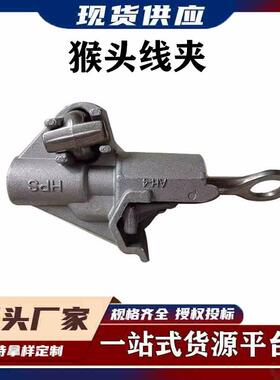 猴头引流接火线夹GA108L/GA105L喉头线夹架空带钢芯线搭接线夹