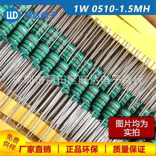 05101.5MH色环电感152K1W棕绿红银10%直插绕线电感器可供样