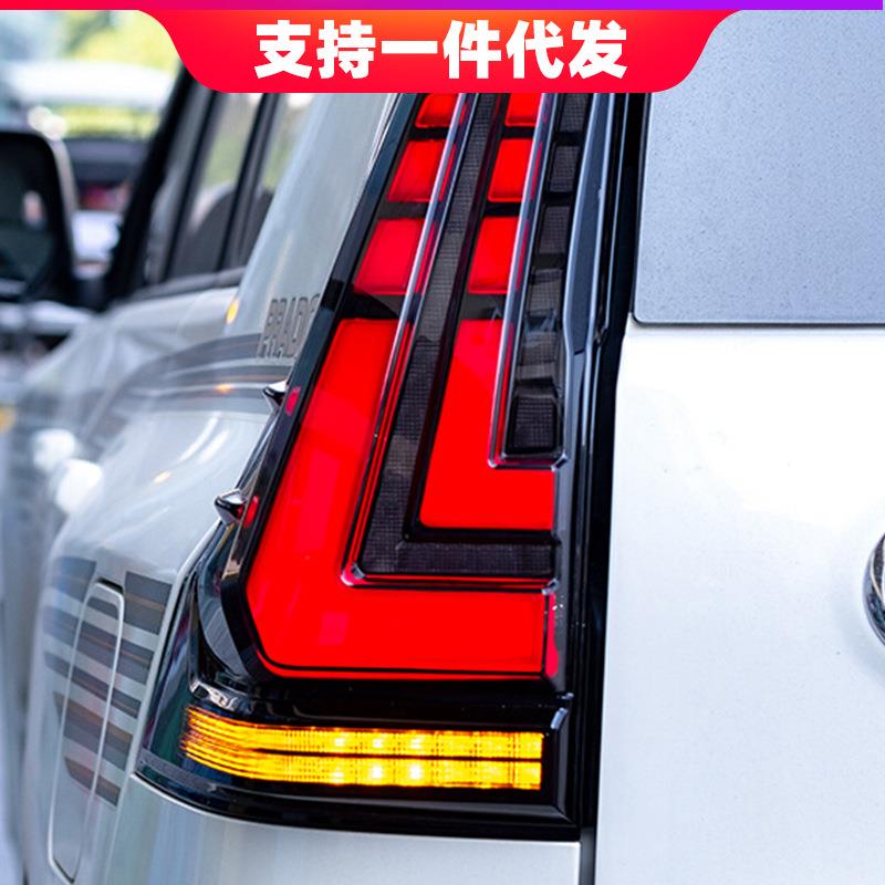 适用于10-19普拉多尾灯总成丰田霸道改装LED后尾灯刹车灯流光转向