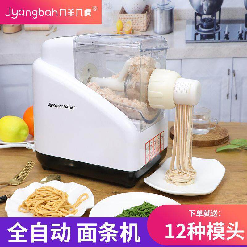 面条机家用全自动智能压面机电动小型多功能制面和面出面一体机