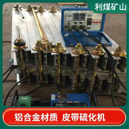 YF-3系列电热式隔爆型胶带硫化机电厂码头化工冶金用防爆硫化机