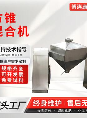 2000L料斗混合机自动提升料斗混合机方锥混合机高速混合机