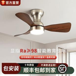 卧室风扇灯吸顶护眼静音简约书房餐厅家用小风扇吊灯中古风
