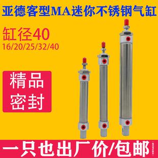125 50X75x100 150 200 CA高温缓冲 气动不锈钢迷你气缸MA40