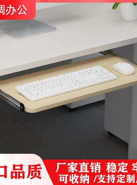 3Y电脑桌键盘托架配件托底木质托盘静音吊装二节加厚滑道键盘拖定