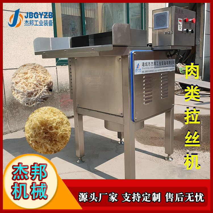鸡胸肉拆丝机  麻辣鸡丝打丝机 冻干鸡肉绒打松机