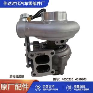 适用于东风康明斯6CT发动机HX40W涡轮增压器40502034050236