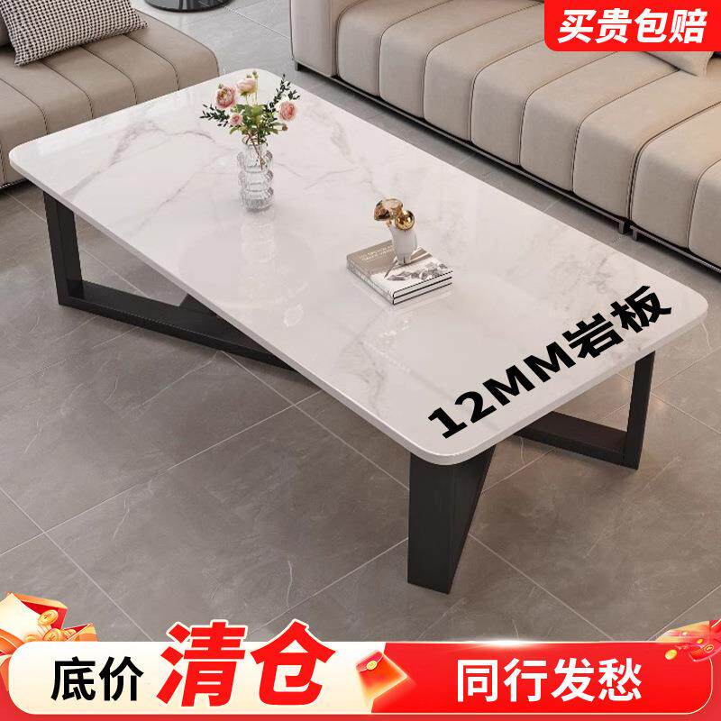 岩板茶几客厅家用2026新款小户型轻奢现代简约出租房用长方形茶桌