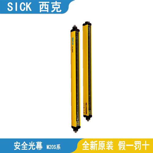 SICK西克安全光栅C4P-SA15031A00C4P-EA15031C00
