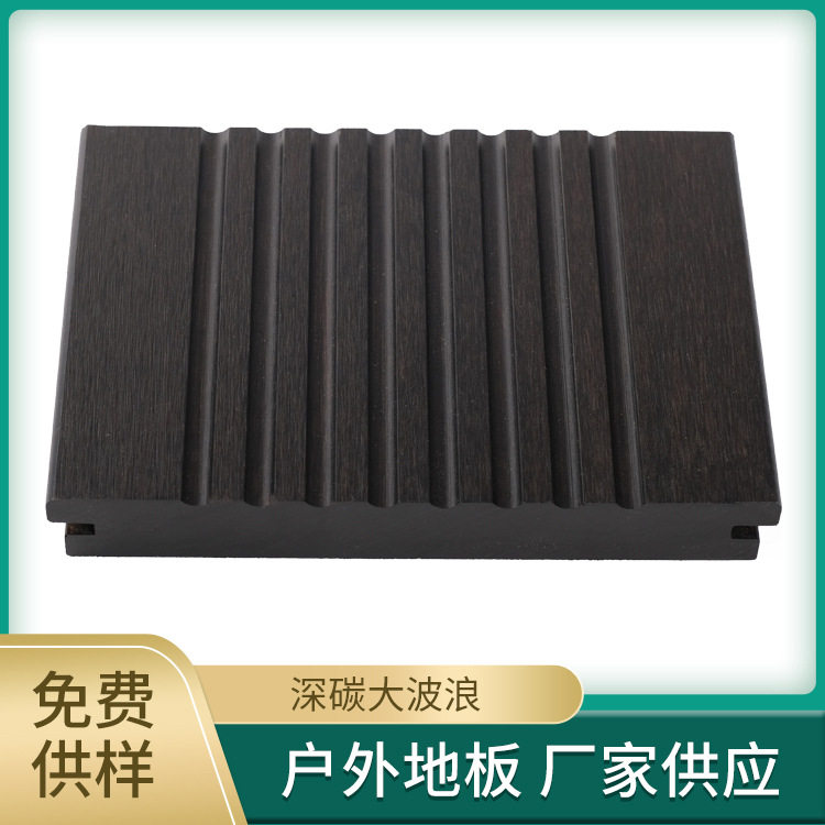 户外重竹木深碳竹高碳竹竹耐地板户外景观园林竹木碳化竹实木地板
