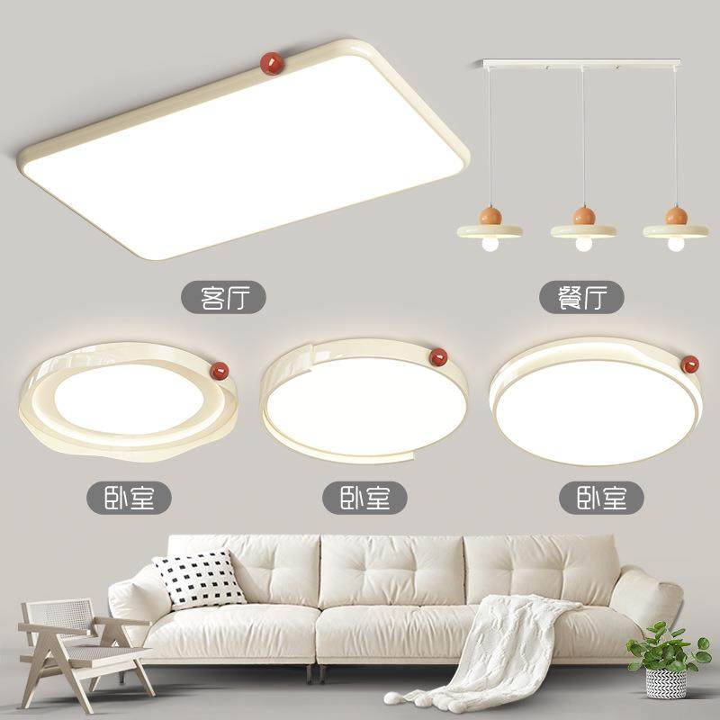 奶油风客厅吸顶灯现代简约大气2024新款护眼中山灯具全屋套餐组合,农用物资,其他肥料,淘宝优惠券,粉丝福利购,淘宝优惠卷