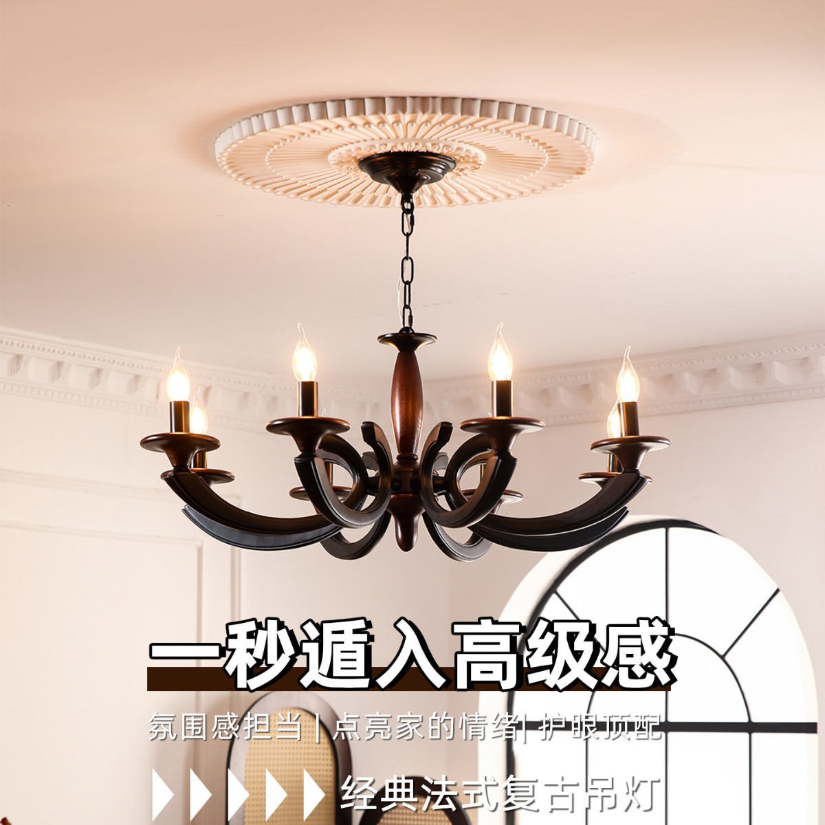 美式乡村简约现代客厅餐厅灯饰中古白蜡木卧室蜡烛树脂胡桃色灯具