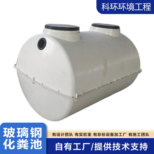 玻璃钢化粪池农村家用沉淀池地埋式立方玻璃钢隔油池化粪池