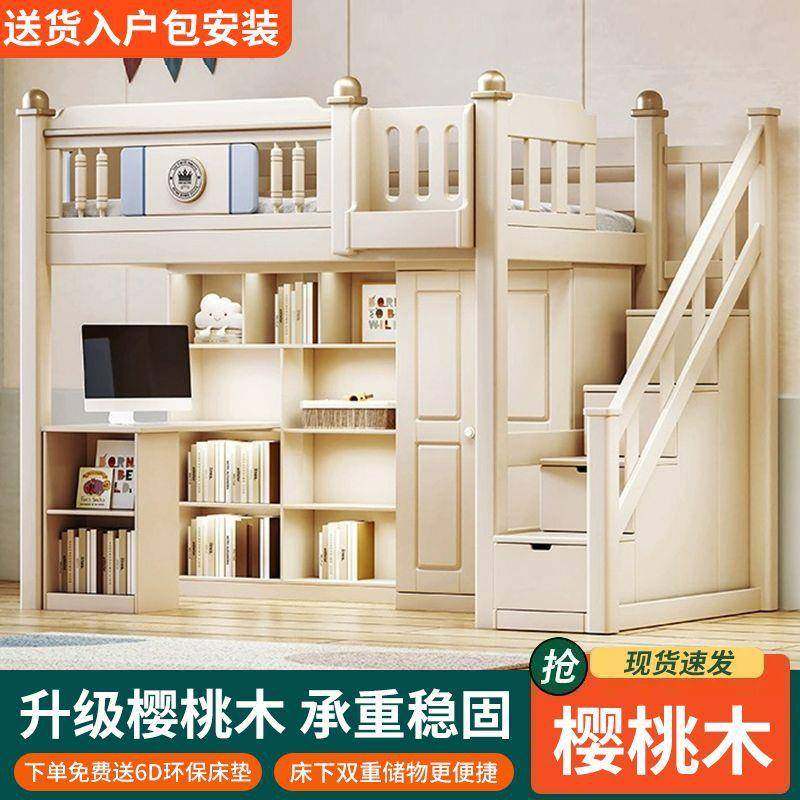 上下床儿童书桌衣柜一体多功能组合双层同宽高低床两层实木上下床