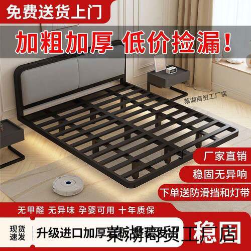 铁艺床网红悬浮床家用加厚榻榻米钢架床出租房用软包双人床铁架床