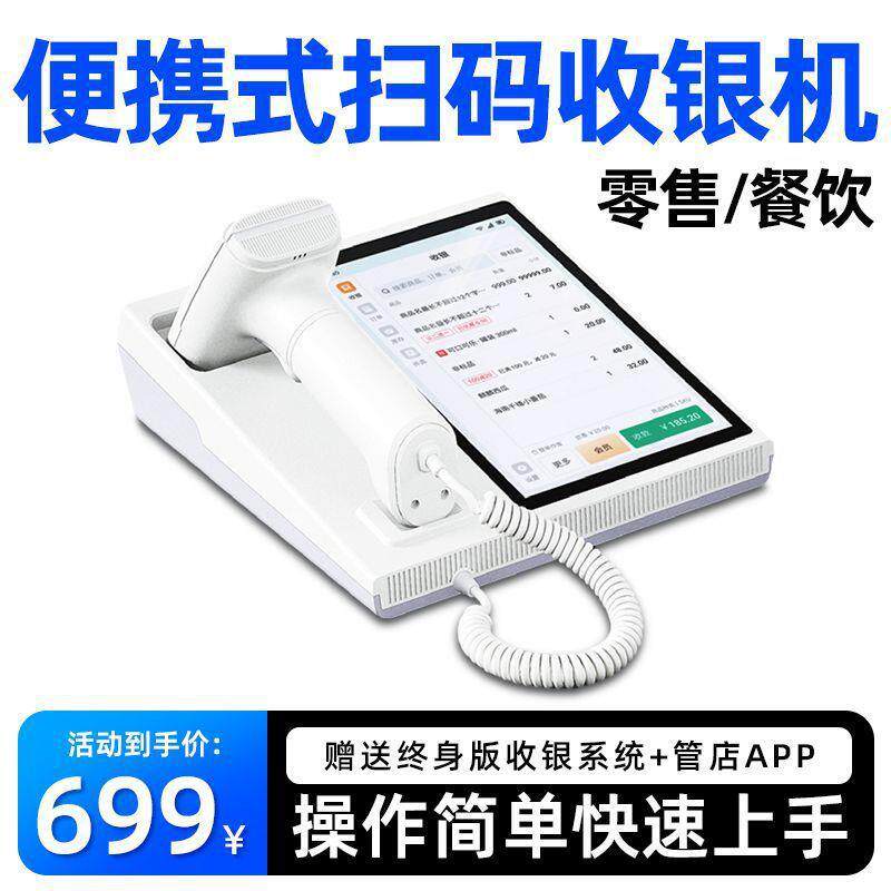 吉祥M2收银机一体机便利店商超市快餐饮店收银系统智能小型收款机