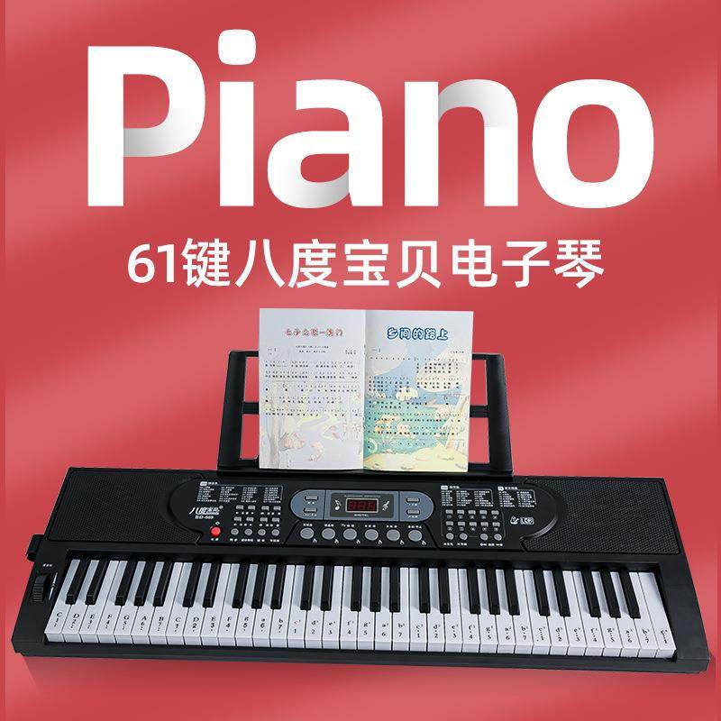 儿童玩具乐器61键儿童电子琴多功能中大童仿钢琴键669电子琴早教,农用物资,其他肥料,淘宝优惠券,粉丝福利购,淘宝优惠卷