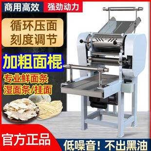 面条机商用全自动压鲜挂面机多功能揉切面一体机大型电动刀削面机