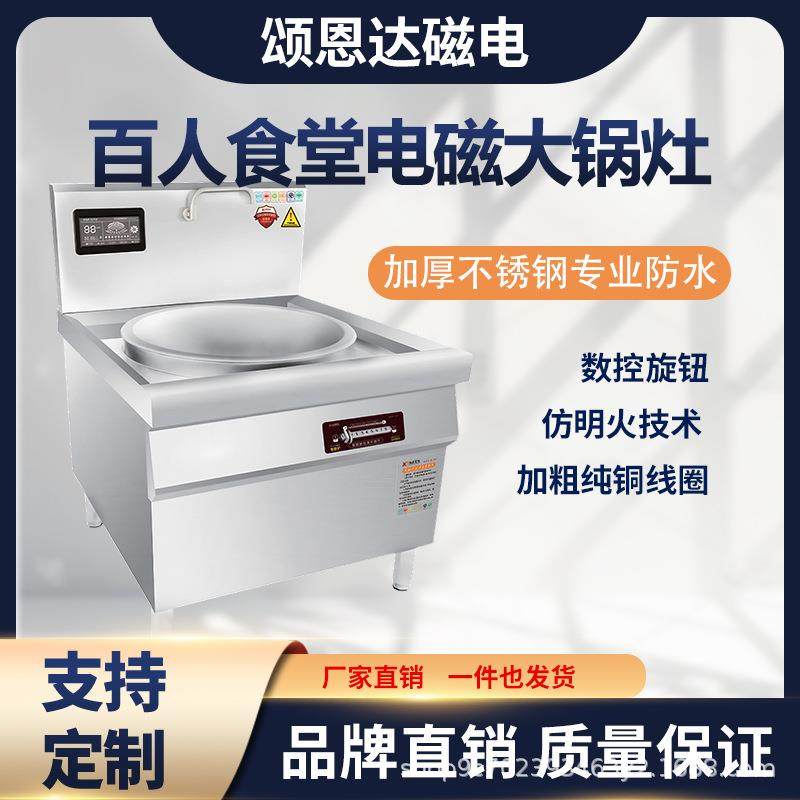 商用电磁炉大锅灶20KW大功率电磁食堂专用凹面电磁灶大小炒灶组合,节庆用品/礼品,新娘配件,淘宝优惠券,粉丝福利购,淘宝优惠卷
