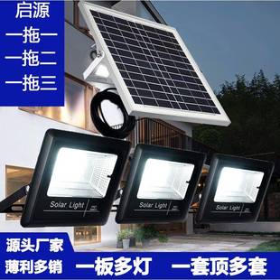 太阳能一拖三投光灯户外大功率超亮照明灯庭院灯