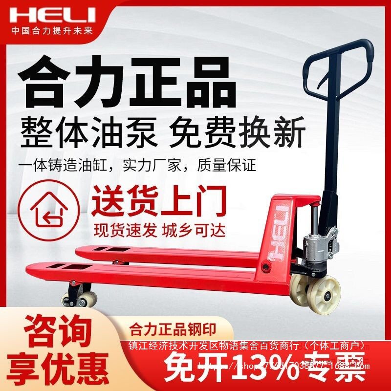 合力手动叉车液压搬运车2/3/5吨加长托盘装卸车3吨地牛小型拖车