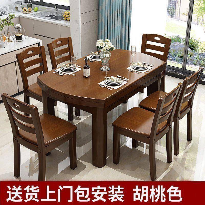 实木餐桌家用吃饭桌子餐桌椅组合收缩伸缩式方圆两用小户型桌子