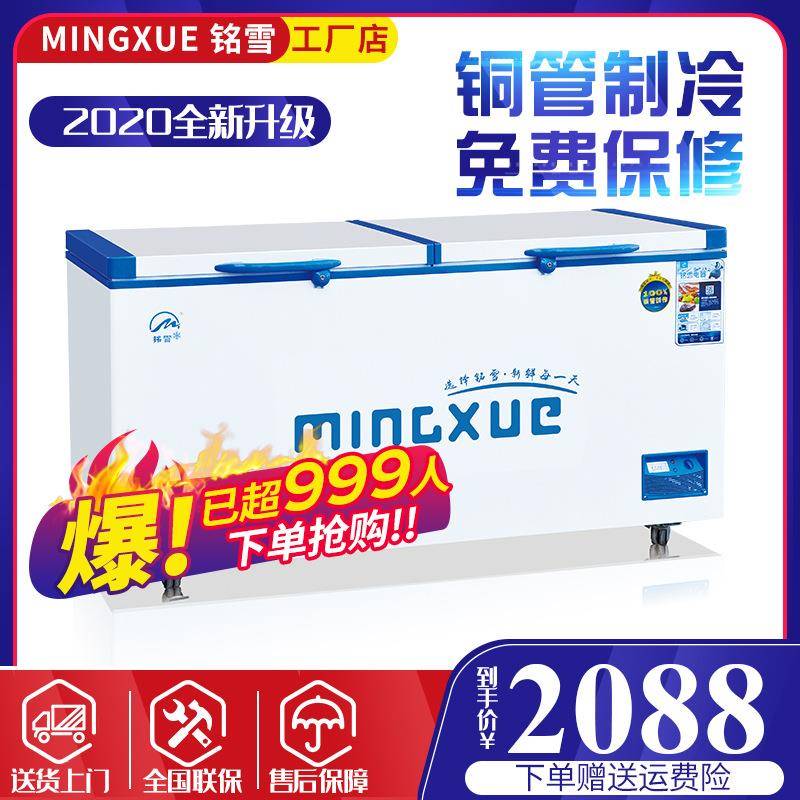铭雪冷柜双温单温卧式冰柜商用大容量冷藏冷冻保鲜展示柜小型冰箱