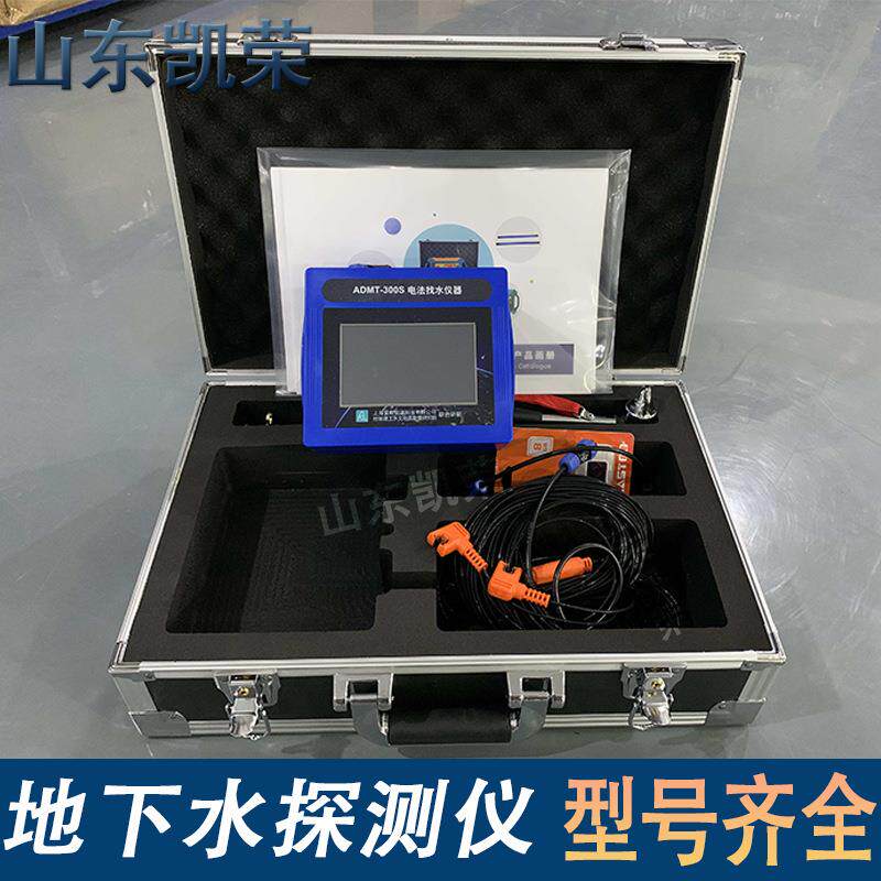 深度可调ADMT-300S-X单通道实时成像7寸触摸屏地下水打井找水仪