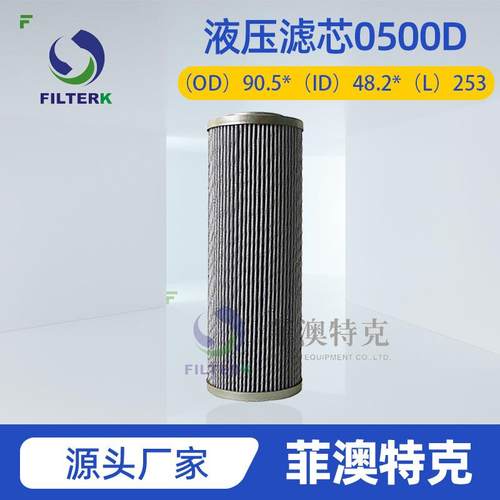 菲澳特克HC2233FKS10H液压滤芯油污染物控制低阻长寿