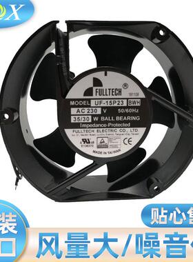 UF15P23BWH原装FULLTECH福佑AC230V35/30W机柜配电柜交流风扇