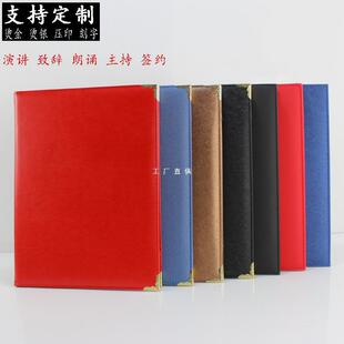 A4签约仪式本定制PU皮革商务合同文件夹演讲朗诵战略合作A3签约