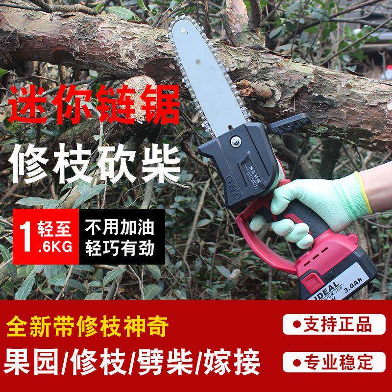8寸电链锯迷你锯电动修枝锯充电式电动锯小型锂电手锯园林伐木锯