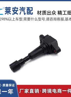汽车点火线圈适用于马自达ZJ20-18-100/ZJ49-18-100A