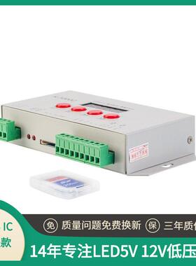 原装T1000S数码管点光源外露灯条灯全彩LED编程SD卡控制器