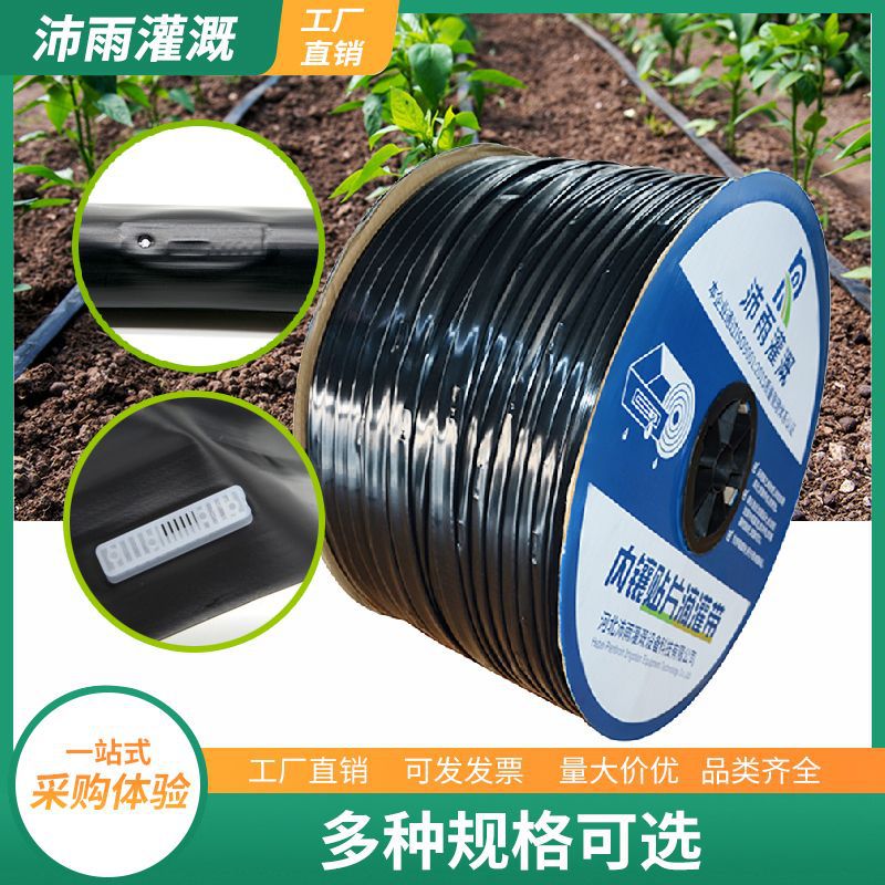 滴灌带贴片滴灌pe管大棚果树灌溉浇水滴灌系统用16贴片式滴灌带