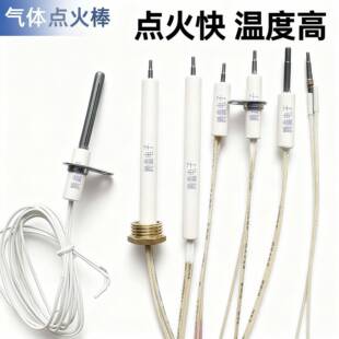 氮化铝陶瓷点火器燃油燃烧白油炉具气体点火器Si3N4加热棒发热棒