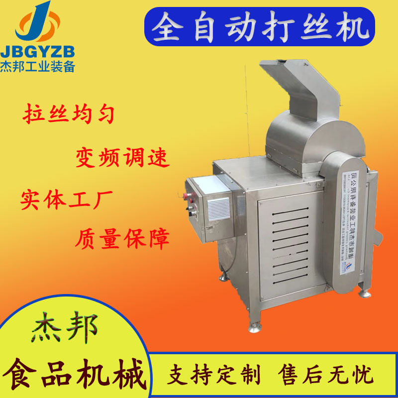 肉松机 鱼肉大虾拉丝 仿素肉加工设备 猪肉拆丝机