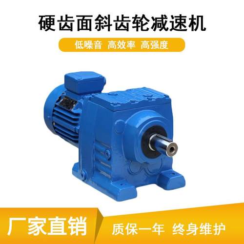工厂R系列减速机R97/R107/R137/R147/R167斜齿轮硬齿面减速机