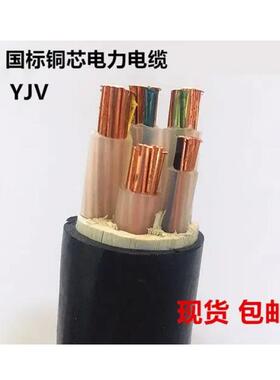 东莞户外低压铜YJV-0.6/1KV3*25+2*16电线电缆