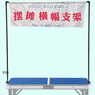 摆摊灯支架挂广告布展示架子夜市横幅招牌杆子夹桌面伸缩地摊固定